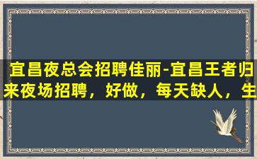 丽水夜总会招聘