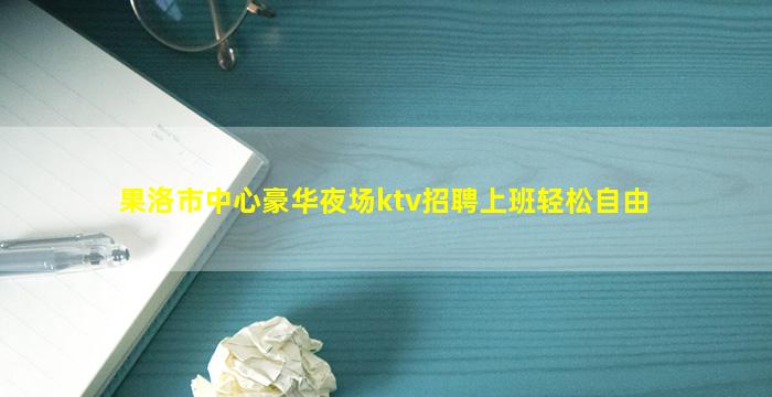 河源酒吧招聘
